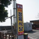 제돈식당 이미지