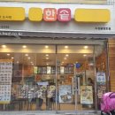 한솥도시락(이천중앙로점)
