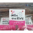 부흥아크릴