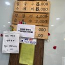 김천역 | 김천 평화동 김천역 근처 맛집 054수제비칼국수(밥집) 방문 후기