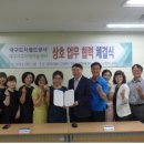 대구지역아동센터 이미지