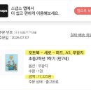토이아트 | 사진 인화 포토북 스냅스 디즈니 공식라이선스 토이스토리아트북 제작 후기