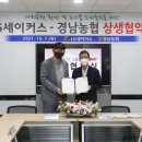 승리농산물