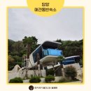 추월산로 | 담양 여행 애견동반숙소 담양리사숲속마을 우주마을디럭스 찰리의집 후기