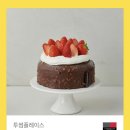 투썸 딸기 초콜릿 링딩동 케이크 이미지