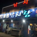 광명낚시