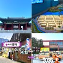 서대문역 무료 여행코스 BEST4 서울 가볼만한곳 놀거리