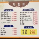 정가네식육점 이미지