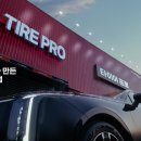 타이어프로 이미지