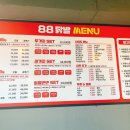 88닭발 이미지