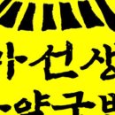 마선생마약국밥김해 - 김해시 여래로20번길 20 | 마선생마약국밥김해