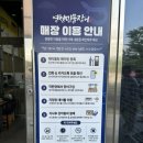 장어 맛집 ‘장흥 영천수산’ 주말에 다녀온 후기(가격, 테이블링 예약)
