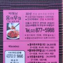 박혜남홍어무침