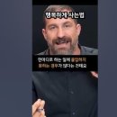 ﻿행복하게 사는 과학적 방법 | 스탠포드 교수 앤드류 휴버맨 #앤드류휴버맨 이미지