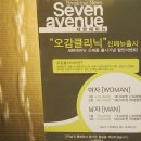 세븐에비뉴 지니킴 | 역곡 미용실 세븐 에비뉴 지니킴 디자이너님께 예쁜 염색 하고왔지요