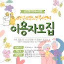 소망재가복지센터 이미지