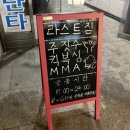 LAST GYM(라스트 짐) 이미지