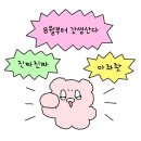 교동구슬밥집 | 제가 행복해보이시나요? 네 정확합니다 (8월 첫째주)