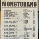 몽토랑제빵소