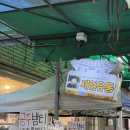 경우유통 | 충남 여행 공주 산성시장 제일유통 공주밤티 후기
