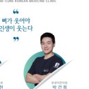 청담본한의원 이미지