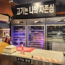 시골한우 시골돼지 | 화곡동 제주 꽃고기, 직접 칼로 쳐서 구워나오는 [시골한우시골돼지]