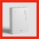 유튜버 입문과정(하) | #33. 5인 추리게임 입문용 머미 추천 | 보통의 머더미스터리 후기