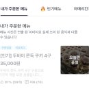 개포로22길 | 두쫀쿠 두바이 디저트 솔직후기 / 캐리베이커리 프랑스루브르바게트 한정선 블랑커피 요아정 GTS버거...