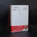 마리권하버드영어교습소 | 사이언스-오픈-북: 스티븐 핑커, 『글쓰기의 감각』