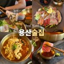 바다약방 | 용산 해산물 맛집 용리단길 술집 바다약방 용산점 내돈내산 후기