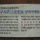 구곡폭포 이미지