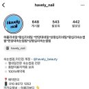 하블리네일