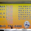 제일어버이순대 이미지