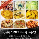 체리 민박 이미지