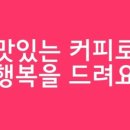 건영커피