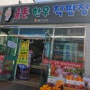 금돈한우직판장