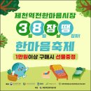 제천역전한마음시장 이미지