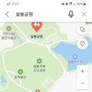이천시 설봉공원 테니스장 이미지