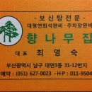 맛있는집믿거나말거나 이미지