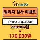 김포 동물병원 치료해주오 이미지