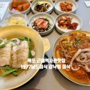 유달산우체국 주차장 | 목포 근대역사관 맛집 1977남도정식 남도 한정식의 진수를 보여주는 곳