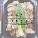 족발의 자부심 본점 | [광주] 전라도식 족발 맛집 신창동 &#39;백족발 본점&#39; #포장후기