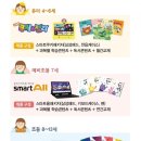 웅진씽크빅학습센터마곡학원