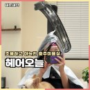 충주중학교 | 충주미용실 헤어오늘 여자 뿌리매직 내돈내산 후기