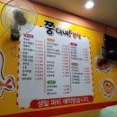 쭝이네분식