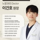 노블365의원 이미지