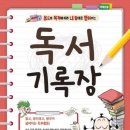 신나는독후활동 이미지