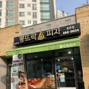 뽕뜨락피자 | [세종] 종촌동 피자 맛집 뽕뜨락피자 / 종촌동 피자맛집 뽕뜨락피자 / 뽕뜨락피자 콰트로피자 후기