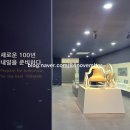 진주교육대학교박물관 이미지