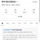 배떡 해운대점